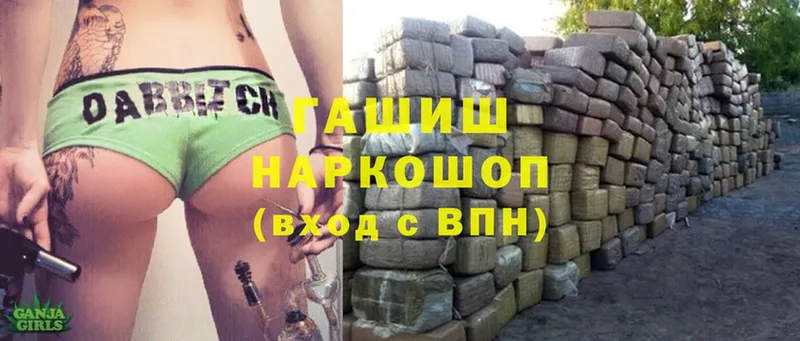 ГАШ hashish  Белая Холуница 