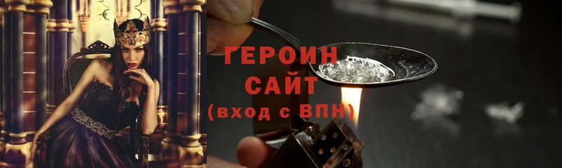 Героин Heroin  где продают наркотики  Белая Холуница 